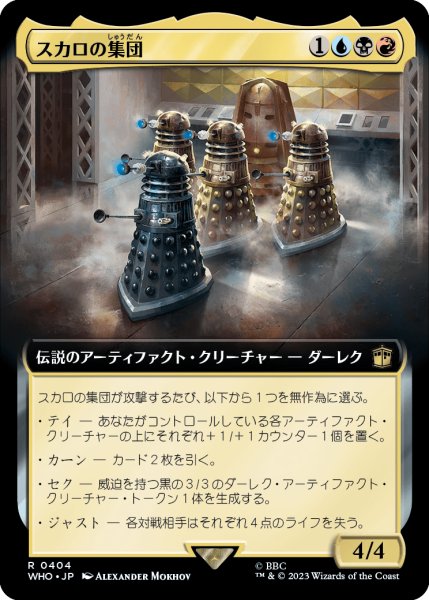 画像1: スカロの集団/Cult of Skaro (拡張アート版) 【日本語版】 [WHO-金R] (1)