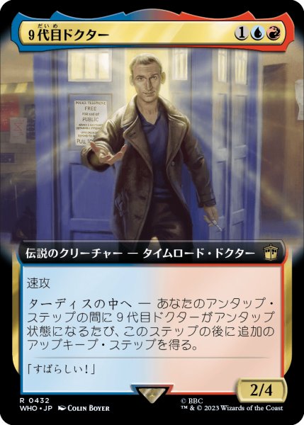 画像1: ９代目ドクター/The Ninth Doctor (拡張アート版) 【日本語版】 [WHO-金R] (1)