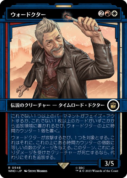 画像1: ウォードクター/The War Doctor (ショーケース版) 【日本語版】 [WHO-金R] (1)