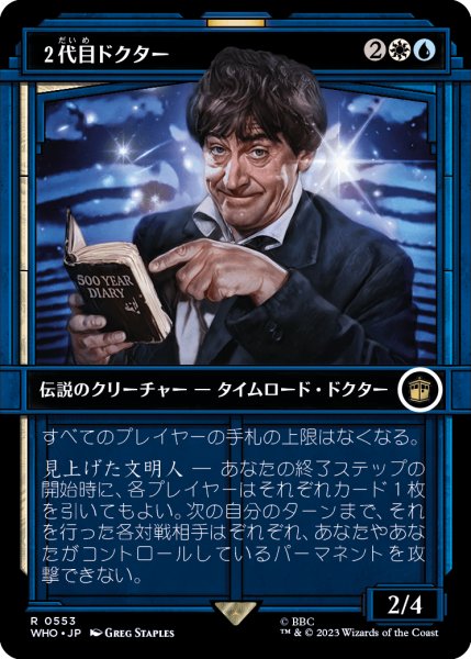 画像1: ２代目ドクター/The Second Doctor (ショーケース版) 【日本語版】 [WHO-金R] (1)