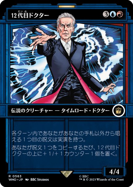 画像1: 12代目ドクター/The Twelfth Doctor (ショーケース版) 【日本語版】 [WHO-金R] (1)