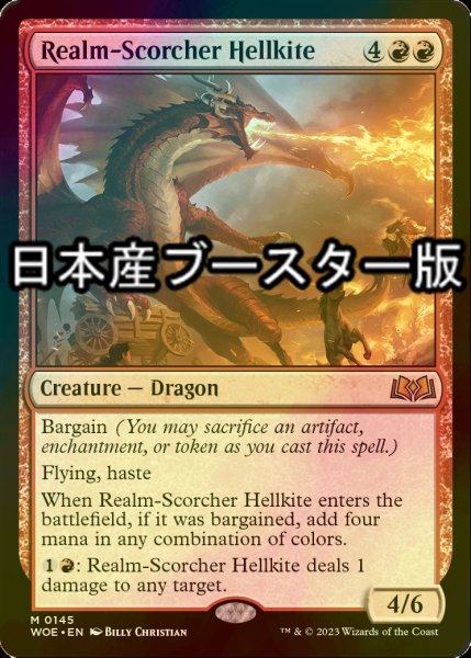 画像1: [FOIL] 王国焦がしのヘルカイト/Realm-Scorcher Hellkite ● (日本産ブースター版) 【英語版】 [WOE-赤MR] (1)