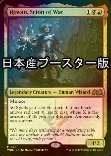 [FOIL] 戦争の世継ぎ、ローアン/Rowan, Scion of War (日本産