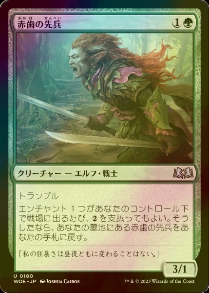 画像1: [FOIL] 赤歯の先兵/Redtooth Vanguard 【日本語版】 [WOE-緑U] (1)