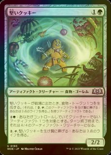 FOIL] アガサの魂の大釜/Agatha's Soul Cauldron (拡張アート版