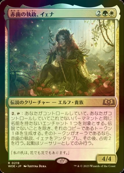 画像1: [FOIL] 赤歯の執政、イェナ/Yenna, Redtooth Regent 【日本語版】 [WOE-金R] (1)