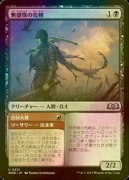 画像1: [FOIL] 無感情の売剣/Callous Sell-Sword 【日本語版】 [WOE-黒U] (1)