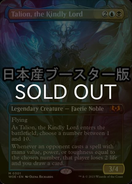 画像1: [FOIL] 慈愛の王、タリオン/Talion, the Kindly Lord ● (全面アート・日本産ブースター版) 【英語版】 [WOE-金MR] (1)