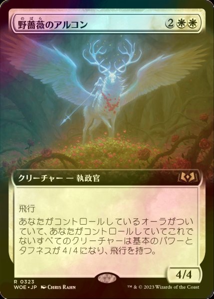 画像1: [FOIL] 野薔薇のアルコン/Archon of the Wild Rose (拡張アート版) 【日本語版】 [WOE-白R] (1)