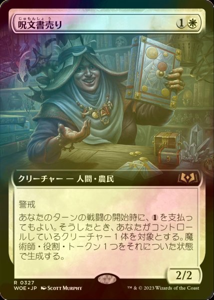 画像1: [FOIL] 呪文書売り/Spellbook Vendor (拡張アート版) 【日本語版】 [WOE-白R] (1)