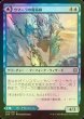 画像1: [FOIL] ウマーラの魔術師/Umara Wizard 【日本語版】 [ZNR-青U] (1)