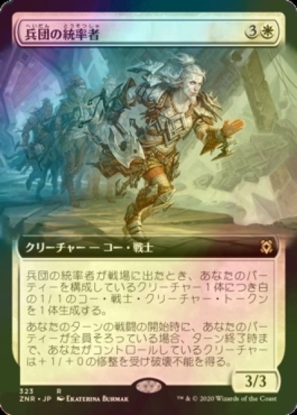 画像1: [FOIL] 兵団の統率者/Squad Commander (拡張アート版) 【日本語版】 [ZNR-白R] (1)