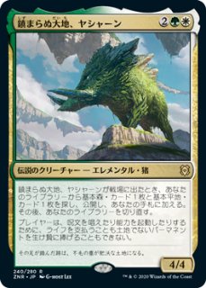 MTG 黄金架のドラゴン Goldspan Dragon アーティストプルーフ