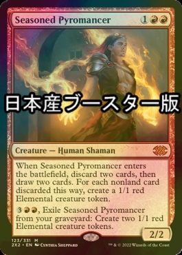 FOIL] 歴戦の紅蓮術士/Seasoned Pyromancer ○ (日本産ブースター版