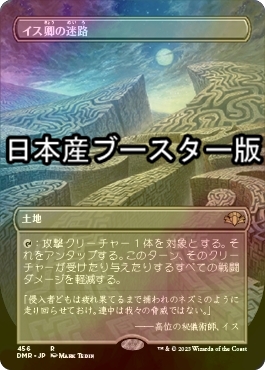 FOIL] イス卿の迷路/Maze of Ith ○ (全面アート・日本産ブースター版