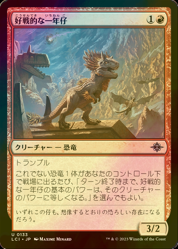 初売り】 異界の進化 英 foil マジック：ザ・ギャザリング