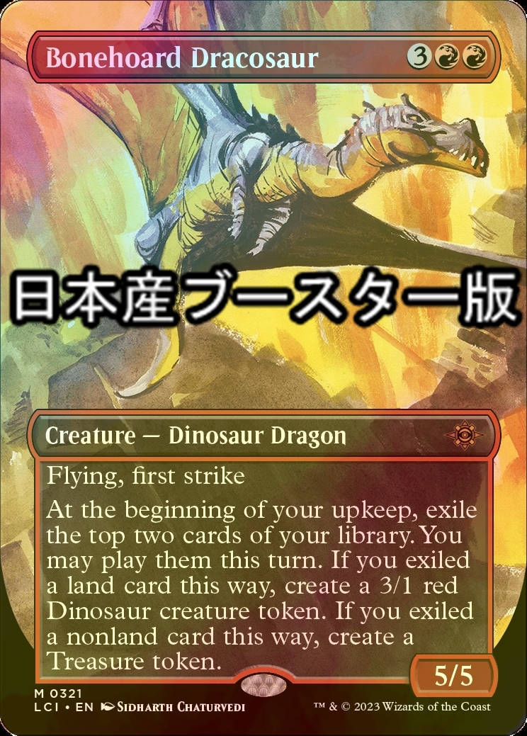 FOIL] 骨集めのドラコサウルス/Bonehoard Dracosaur ○ (全面アート