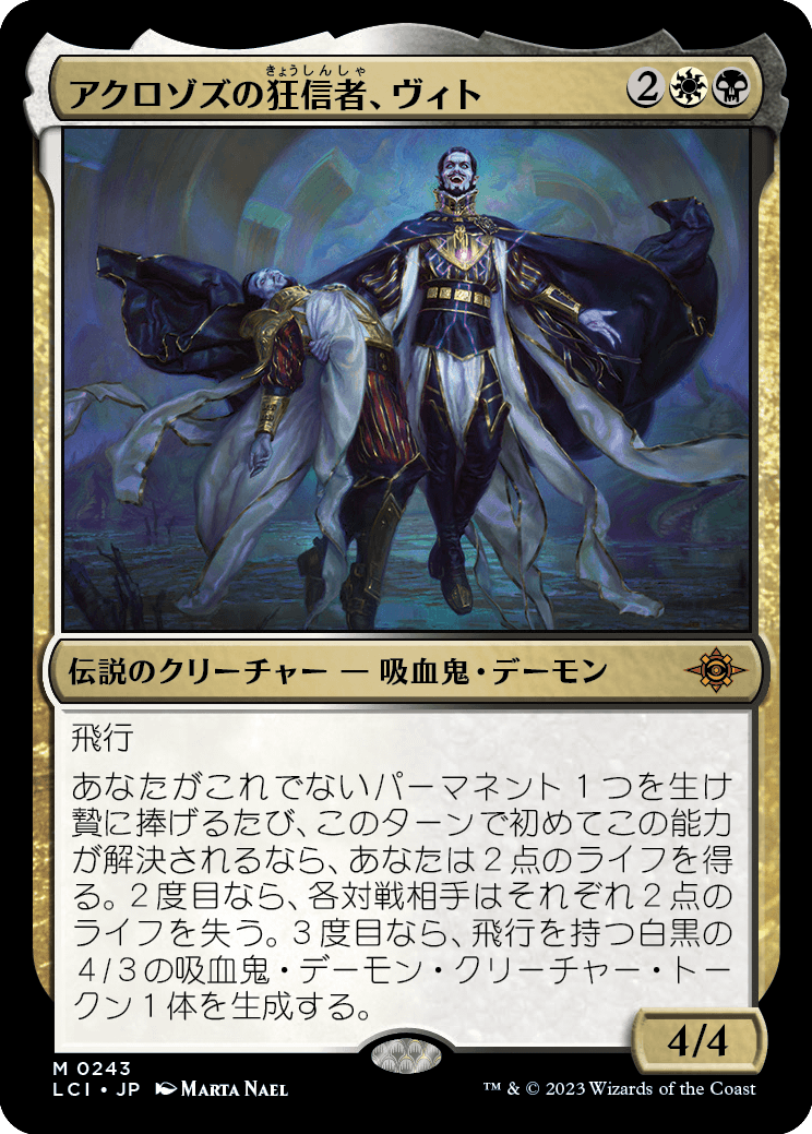 WEB限定 アクロゾズの放血者（日）ショーケース mtg イクサラン 