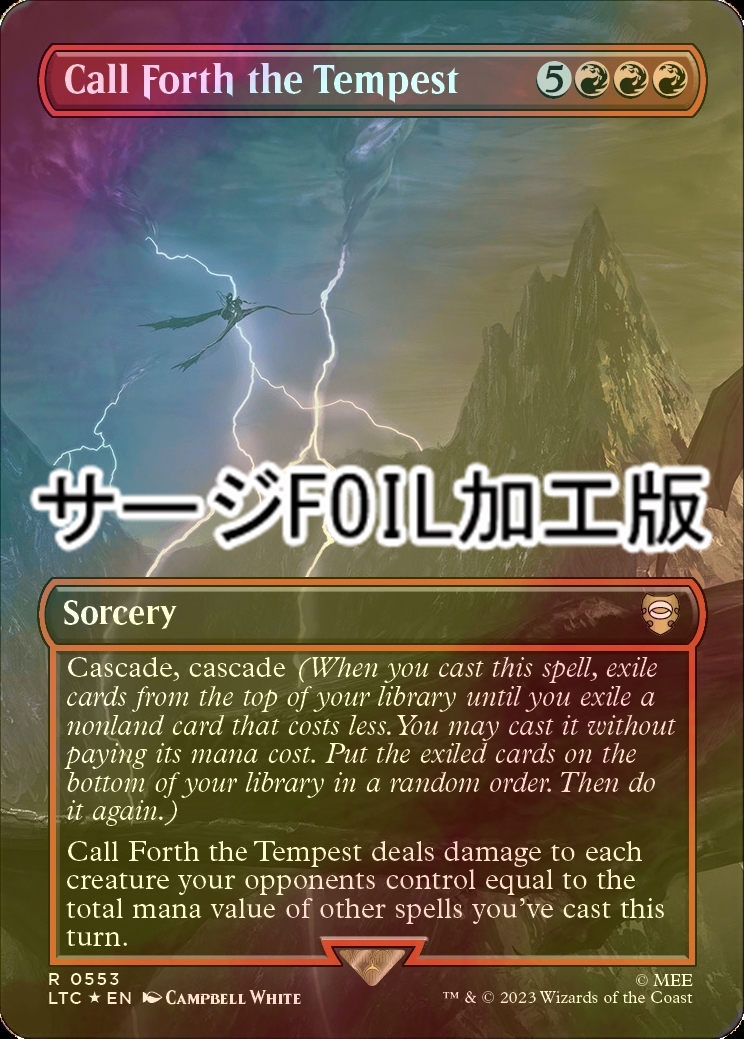 FOIL] Call Forth the Tempest No.553 (全面アート版・サージ仕様 