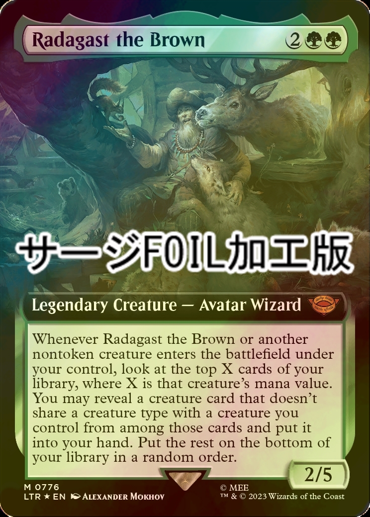 予約】 [FOIL] 茶色のラダガスト/Radagast the Brown No.776 (拡張