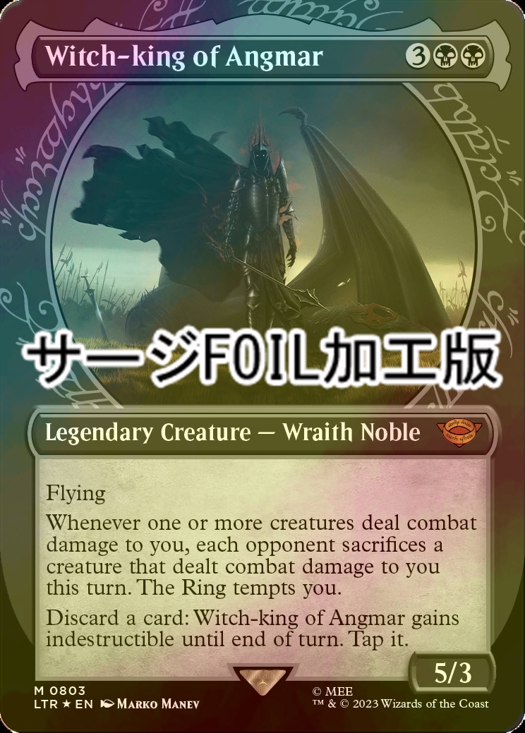 FOIL] アングマールの魔王/Witch-king of Angmar No.803 (ショーケース