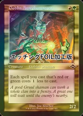 FOIL] ゴブリンの壊乱術士/Goblin Anarchomancer (旧枠, エッチング