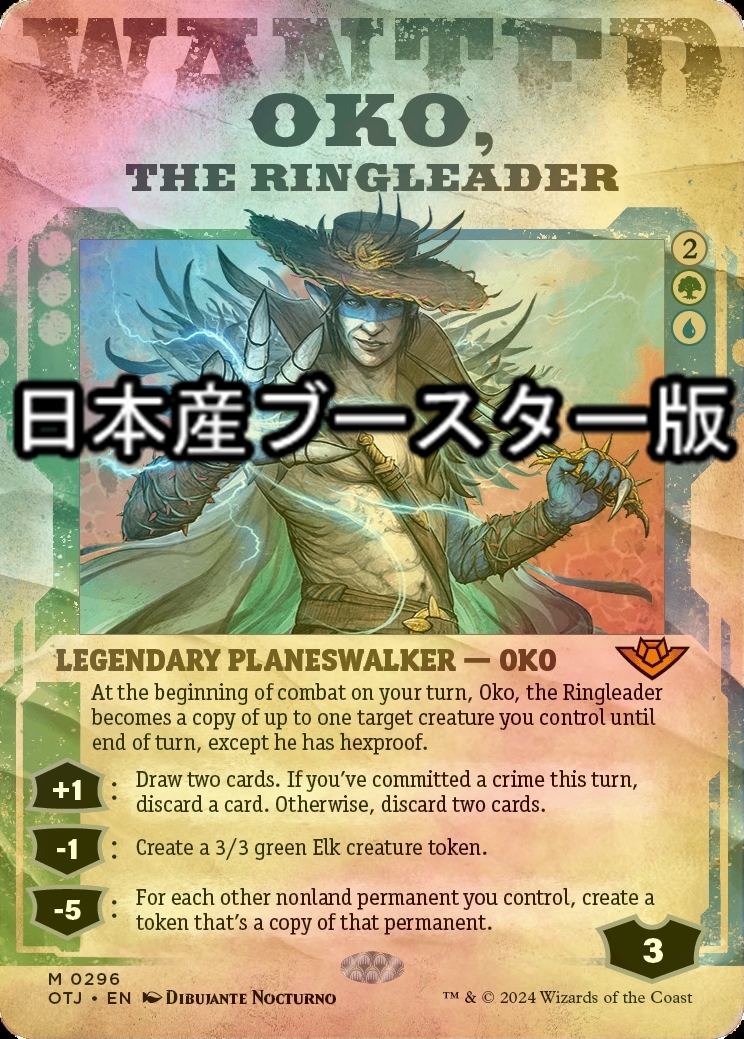 FOIL] 首謀者、オーコ/Oko, the Ringleader ○ (ショーケース・日本産 