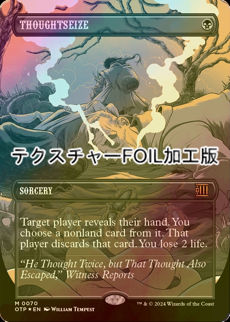 FOIL] 思考囲い/Thoughtseize (全面アート版・テクスチャー仕様 
