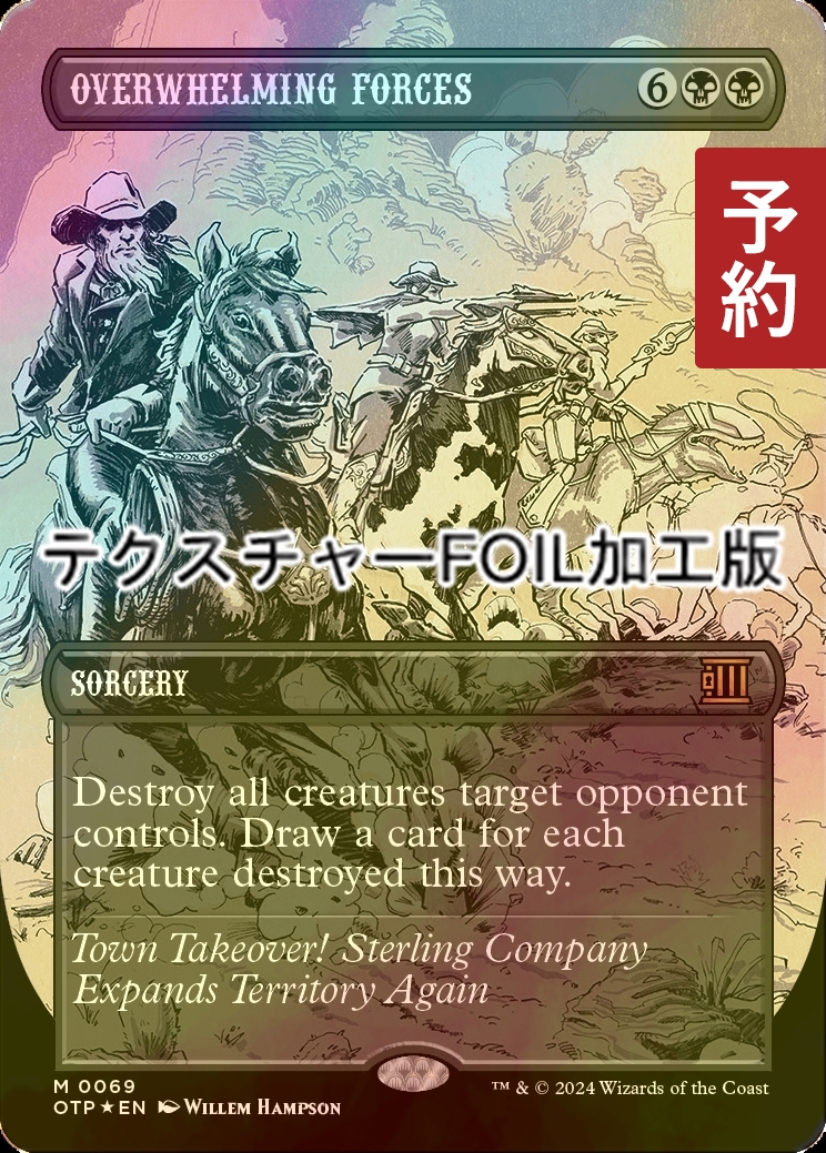 FOIL] 圧倒的武力/Overwhelming Forces (全面アート版・テクスチャー