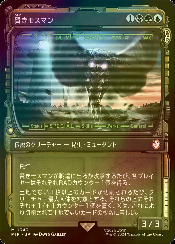 [FOIL] 賢きモスマン/The Wise Mothman No.343 (ショーケース版) 【日本語版】 [PIP-金MR]