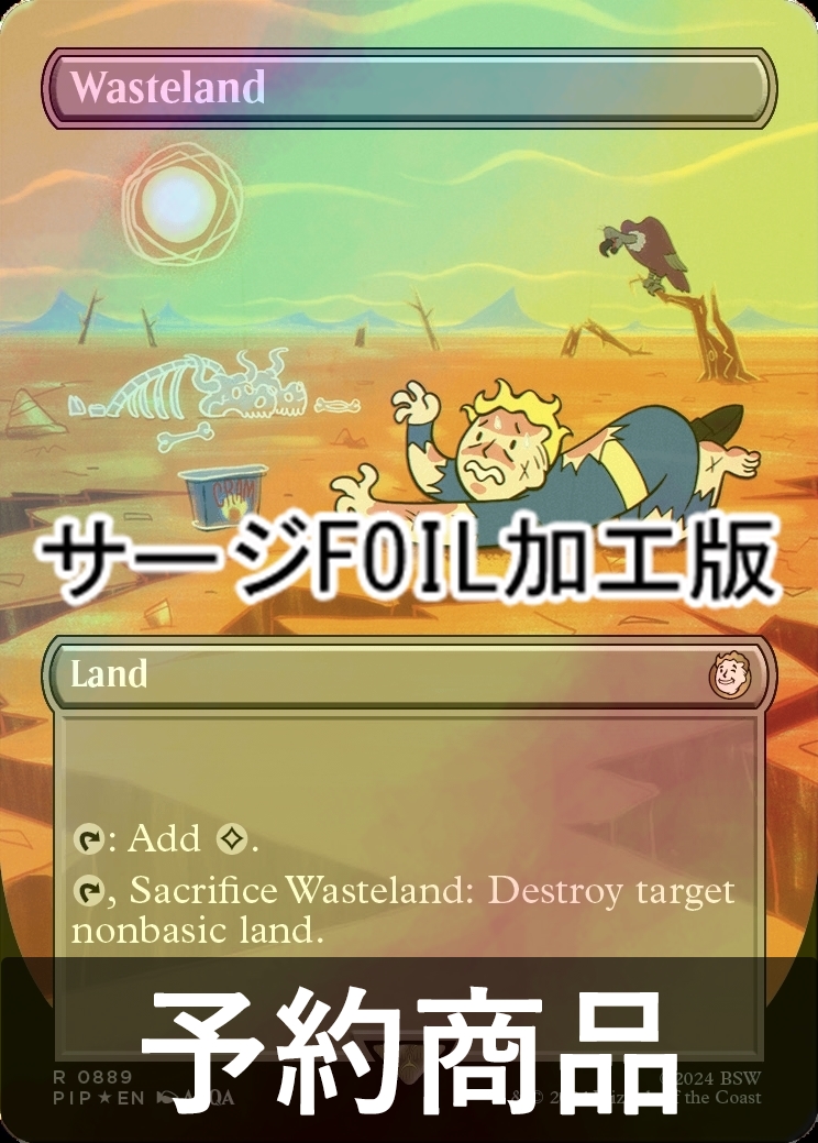 FOIL] 不毛の大地/Wasteland No.889 (全面アート版・サージ仕様