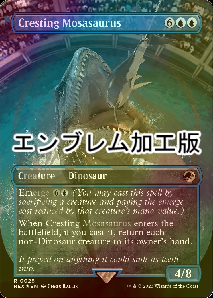 FOIL] 高揚するモササウルス/Cresting Mosasaurus (全面アート版