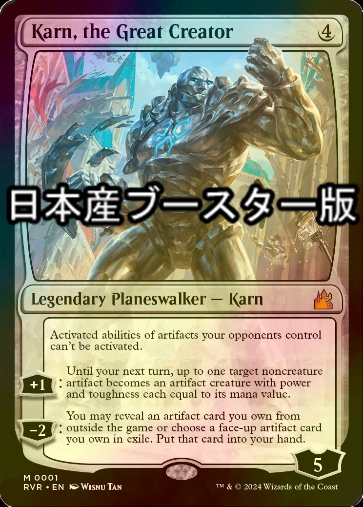 FOIL] 大いなる創造者、カーン/Karn, the Great Creator ○ (日本産