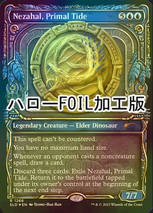 FOIL] 原初の潮流、ネザール/Nezahal, Primal Tide (ハロー仕様