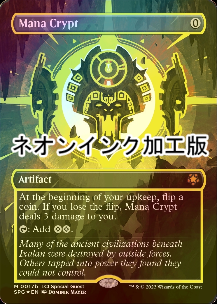 FOIL] 魔力の墓所/Mana Crypt (全面アート版・ネオンインク(黄色)仕様 