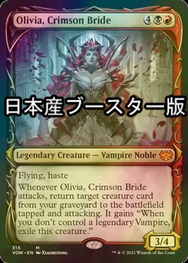 数量限定セール MTG 真紅の花嫁、オリヴィア Foil 英語 真紅の花嫁