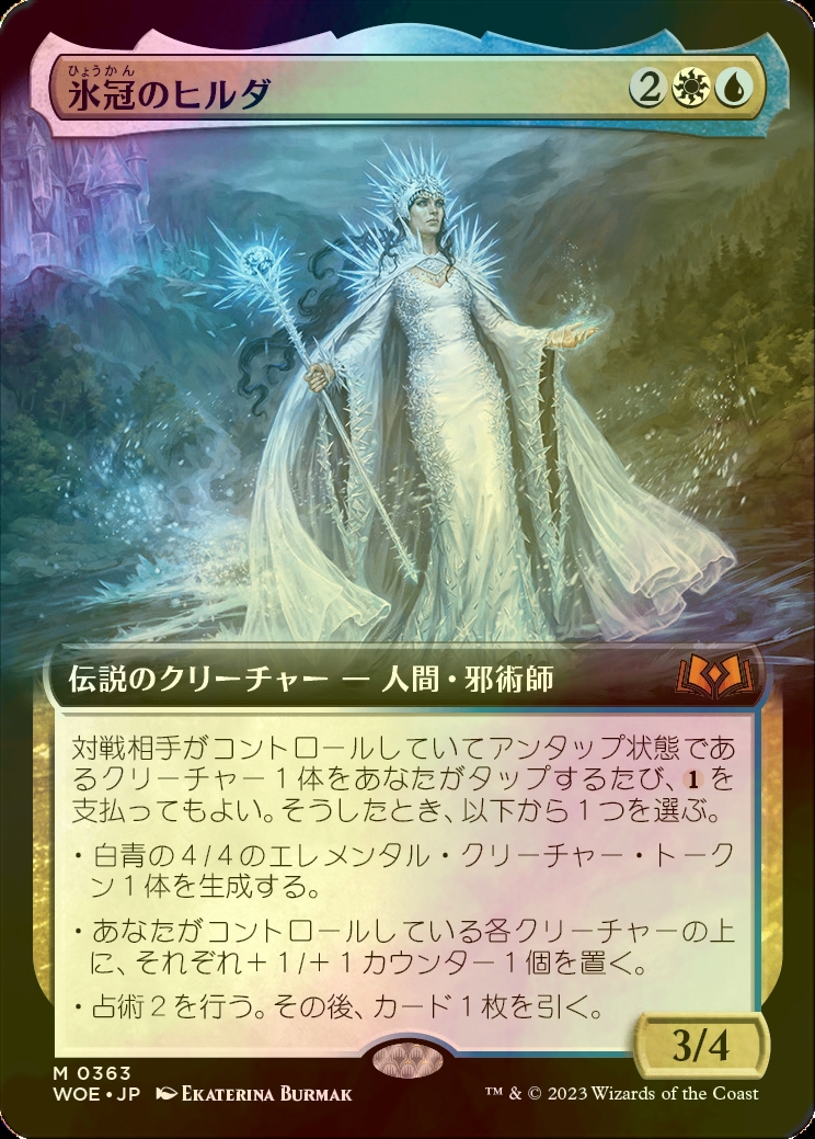 MTG 悪辣な略奪 拡張 foil-