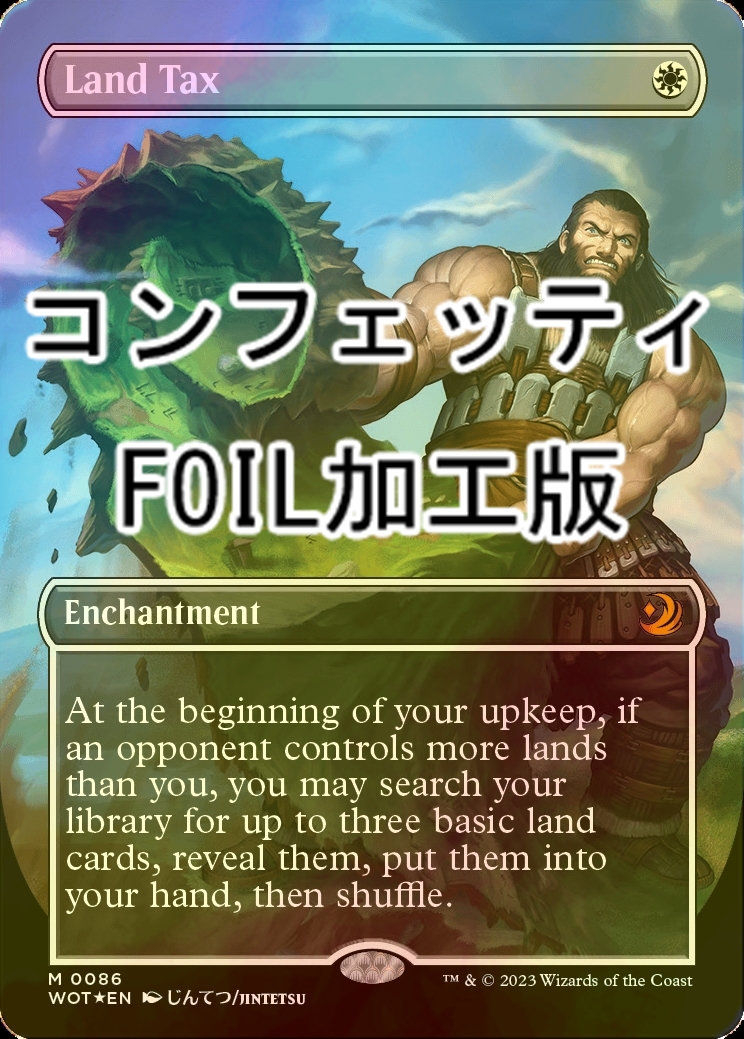 EN]土地税/Land Tax[J10][Foil] | hartwellspremium.com